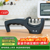 张小泉家用磨刀器厨房 磨刀石磨菜刀厨房用品小工具