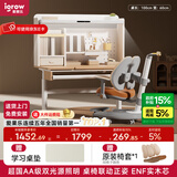 爱果乐（IGROW）学习桌儿童书桌电脑桌书架书柜一体写字桌实木书桌椅儿童学习桌椅 1m几何猫J2+童星椅9Pro 双光源全光谱集成护眼