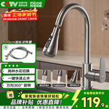 四季沐歌厨房水龙头系列304不锈钢万向360°旋转双水花冷热洗菜盆龙头