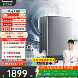 松下大海豹 波轮洗衣机 12KG大容量 抗菌除螨 全自动家用 轻柔羊毛洗桶洁净 XQB120-8KN1 