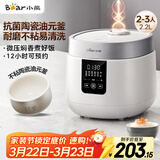 小熊（Bear）电饭煲2-3人 小型电饭锅 多功能微压快煮陶瓷油内胆 可预约小容量电饭煲2.2升 DFB-D20H2