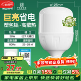 FSL佛山照明大功率LED灯泡38W节能灯具E27螺口6500K白光柱形