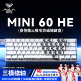 狼蛛（AULA）MINI 60HE磁轴键盘无线三模 RT电竞游戏客制化机械键盘有线60键网页驱动无畏契约8K回报率可调死区 MINI60HEPRO【侧刻蝴蝶白色等高线】烟云轴