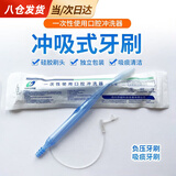 Mediviz负压牙刷吸引冲吸式吸痰牙刷口护吸痰管病人口腔清理卧床瘫痪老人