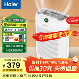 海尔（Haier） 空气净化器除甲醛除雾霾除烟味母婴家用除灰尘新风机 吸猫毛除异味 KJ200F-M900A 数显升级款