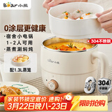 小熊（Bear）不锈钢电煮锅 宿舍小锅 小电锅 学生寝室一体泡面火锅 多功能电热锅 0涂层小型1-2人用F12H2配蒸笼