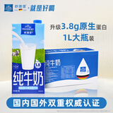 欧德堡（Oldenburger）3.8g蛋白高钙全脂纯牛奶1L*12盒 京东自营 早餐奶