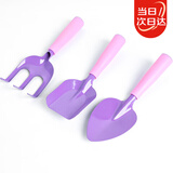 寿禾 儿童礼物赶海工具套装种植养花挖沙幼儿园 紫色儿童园艺三件套