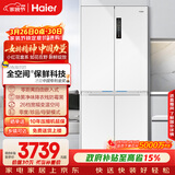 海尔（Haier）「家宴系列」506升全空间保鲜十字多门四门母婴冰箱家用风冷一级BCD-506WGHTD14GYU1(白)国家补贴
