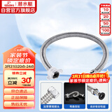 潜水艇（Submarine）E60 60cm波纹管热水器上水管开水器进水管 304#不锈钢耐热水管