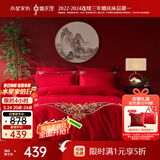 水星家纺结婚床上四件套婚庆红色纯棉床单被套新婚礼物刺绣1.8m床缘系一生