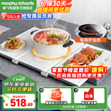 摩飞电器（Morphyrichards） 折叠暖菜板 热菜板保温板饭菜保温板加热菜板餐桌加热板热饭板 【升级电陶炉】MR8301 720*437*44
