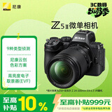 尼康（Nikon）Z5II 24-200mm f/4-6.3 VR全画幅微单套机 尼康云创 15幅/秒高速连拍 Z52/Z5二代