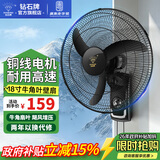 钻石牌壁挂风扇壁扇挂壁电风扇家用墙壁工业商用摇头挂扇壁挂式扇叶风扇 18寸牛角三叶机械（铜线电机）