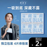 她研社【旅行装】深藏blue卫生巾日用240mm*4片超薄透气姨妈巾京东自营