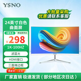 亚胜诺（YSNO）显示器电脑27英寸 高清电影屏幕 办公显示屏便携 电竞游戏屏 节能液晶屏2K 24英寸1k100Hz曲面白色