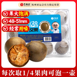 艺福堂花草茶 罗汉果12颗盒装120g 永福特产干果凉茶搭金银花泡水喝