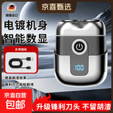 德国精工电动剃须刀男士2026最新款刮胡子刀迷你便携不留黑点小钢炮热卖第一七夕情人节礼物实用 德国品质【亮银色】