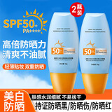 丽颜兰诗防晒霜高倍防紫外线美白提亮防晒三合一隔离防水防汗军训户外男女 2支装 高倍防晒霜【sp50+pa++++】