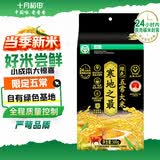 十月稻田 当季新米 寒地之最 绿色五常大米 300g（东北大米 香米）