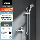 科勒（KOHLER）水龙头齐悦浴缸花洒龙头7686淋浴 7686T-4-CP+滑动支架