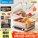 美的（Midea）电火锅鸳鸯锅火锅专用锅多功能锅料理烤肉锅分体式多功能一体电锅0氟钛陶电煮锅HGS352866S