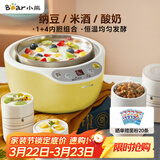 小熊（Bear） 酸奶机 家用全自动米酒机不锈钢内胆酸奶发酵 陶瓷4分杯 SNJ-B10K1
