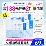 美迪惠尔透明质酸保湿面膜补水美白升级版10片装/盒男女生日礼物