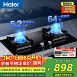 海尔（Haier）【咨询客服购新款联动灶】燃气灶天然气双灶 家用台嵌两用 5.2kw猛火 64%一级能效 烟灶联动BE58