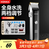 康佳（KONKA）电动理发器理发电推子 家用成人儿童婴儿电推剪电推子自理发器剪发器剃头推子送男生男友老公父亲
