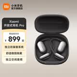 小米Xiaomi 开放式耳机 Pro 无线蓝牙耳机 耳挂式5单元无感佩戴蓝牙耳机 适用于安卓苹果手机 新品上市 Xiaomi 开放式耳机 Pro 曜石黑