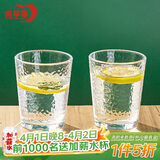 青苹果无铅玻璃水杯茶杯250ML6只装 饮料杯牛奶杯果汁杯啤酒杯多功能