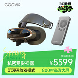 GOOVISG3X Pro 智能眼镜超清蓝光3D头显   开放/沉浸两用 非VR/AR眼镜OLED头戴显示器 娱乐套装