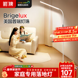 ARROW箭牌  大路灯落地灯护眼学习灯床头灯钢琴灯台灯立式书房灯