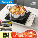 美的（Midea）家用电磁炉  超猛火大功率 电磁灶火锅炉 炒菜电池炉新型超薄大面板 MC-E22BH02