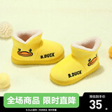 B.Duck小黄鸭童鞋儿童拖鞋冬季新款男童防滑保暖棉拖女童棉靴雪地靴棉鞋 909黄色 30 码 适合脚长17.0-17.5cm