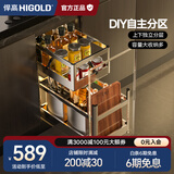 悍高（HIGOLD）拉篮304不锈钢厨房橱柜双层调味篮带阻尼导轨 300柜2层PDL调味篮-无刀筷盒