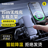 倍思 车载手机支架 汽车出风口导航无线充电器全自动快充苹果安卓通用