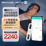 乐普24小时动态心电图检测仪家用holter房颤早搏仪心脏监测Epatch-H