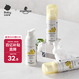babycare宝宝洗手液家用抗菌抑菌消毒便携婴幼儿专用免洗洗手液 50ml*3