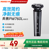 奔腾电动剃须刀男士刮胡刀三刀头1小时快充胡须刀剃胡子刀须刨生日礼物送男友老公父亲【爆款】PW760L