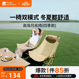 牧高笛（MOBIGARDEN）高背月亮椅 户外露营四季野餐可调节折叠椅 NX25665033 细沙黄