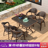 紫叶（ziye） 户外桌椅 藤椅组合 阳台桌椅三件套 休闲庭院小茶几室外藤编餐桌 4【标准藤椅】+1【150X90长桌】