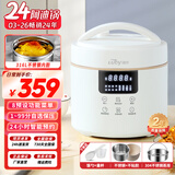 洛贝80WY 阿迪锅多功能电压力锅 4L家用大容量 全自动多功能压力锅电高压锅 触屏智能预约压力锅新款 米白【316钢胆+陶瓷釉不沾+304蒸笼】- 4L