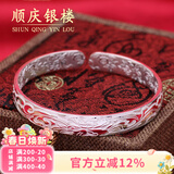 顺庆银楼 银手镯繁花似锦40克镯子女款足银开口银饰品加厚 送长辈节日礼品 B42新款繁花似锦40克±1克配证书