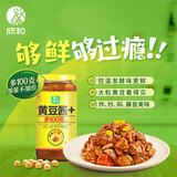 欣和葱伴侣黄豆酱900g炒菜蘸酱调味品非转基因家庭必备大粒黄豆
