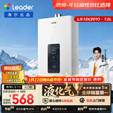 海尔出品统帅12升液化气专用热水器京东自营上门安装家用恒温节能速热 抗风防冻12LS1D(20Y)