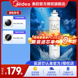 美的净水器滤芯-适用于MRO201-4、MRO201A-4、X400、X600、大智等 F1系列 适配F1-PAC更换周期1年