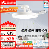 雷士（NVC）LED照明枕边风风扇灯北欧餐厅卧室三防一体1级能效42寸48瓦