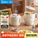 美的（Midea）电煮锅 小电锅 0涂层便携式折叠锅 304不锈钢电热锅旅行出差家用1.6L多功能泡面锅XZE1625XS配蒸架